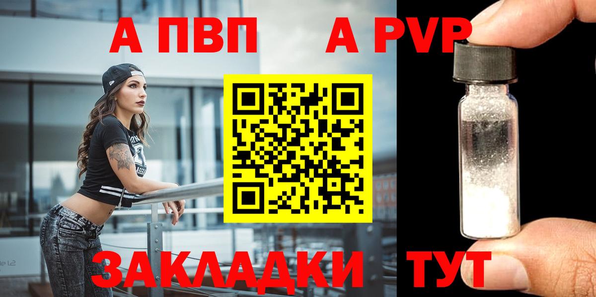 дарнет шоп  Вход с VPN  Глазов  Alpha PVP  Альфа ПВП СК  Альфа ПВП СК  Альфа ПВП Соль 