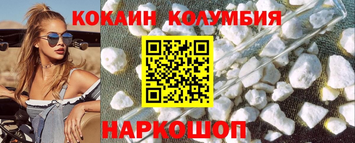 COCAIN  COCAIN 99%  Глазов  Вход с VPN  Cocaine Колумбийский 