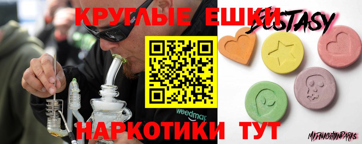 Глазов  Ecstasy TESLA  Ecstasy TESLA  Вход с VPN 