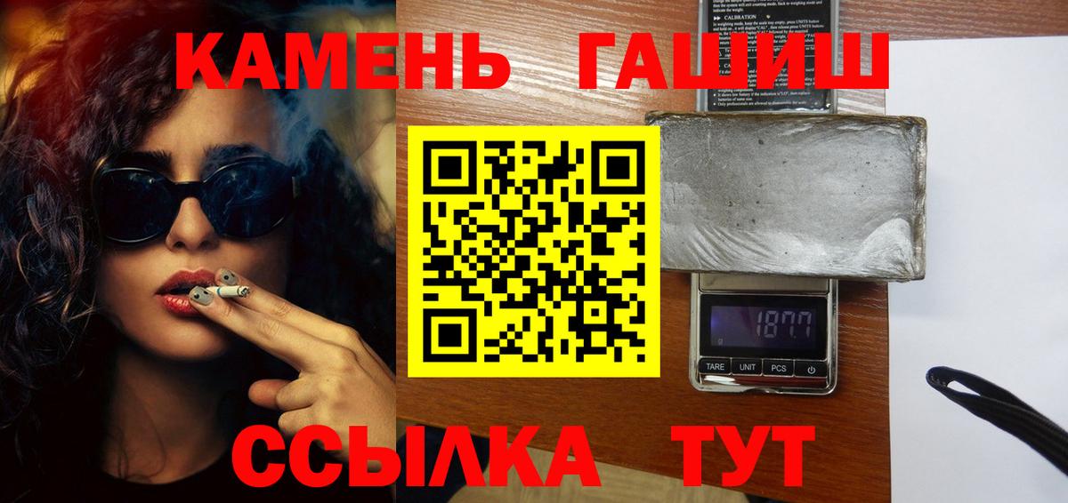 Глазов  Гашиш убойный  Вход с VPN  ГАШИШ убойный 