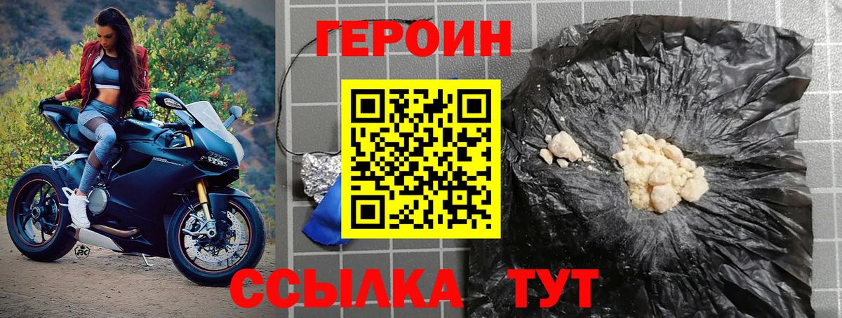 ГЕРОИН  Вход с VPN  Глазов  ГЕРОИН хмурый 