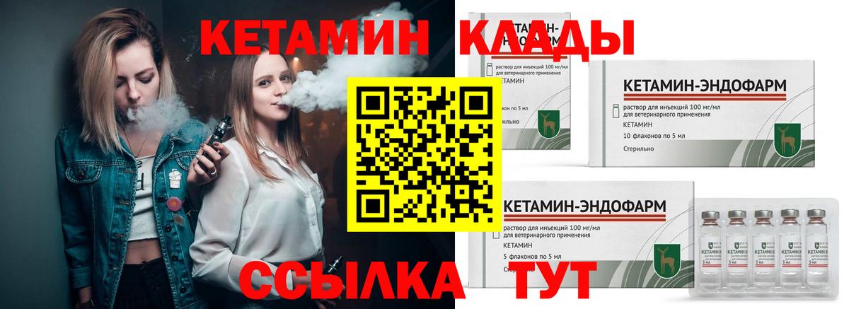 Глазов  Кетамин ketamine  Вход с VPN 