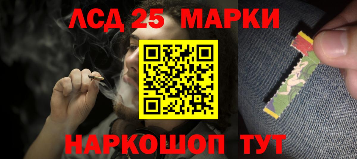 Глазов  Лсд 25 экстази кислота  LSD-25 экстази кислота  Вход с VPN 