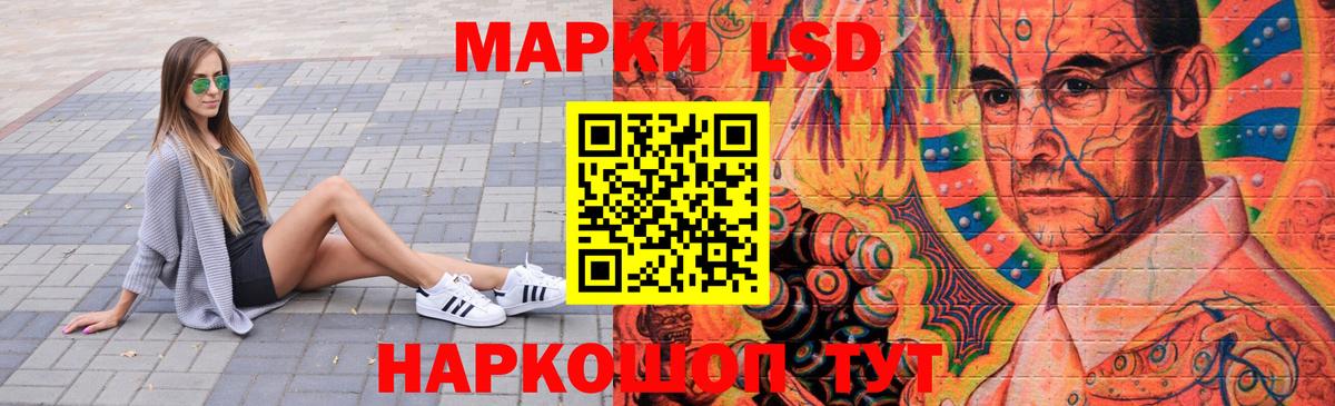LSD-25 экстази ecstasy Глазов