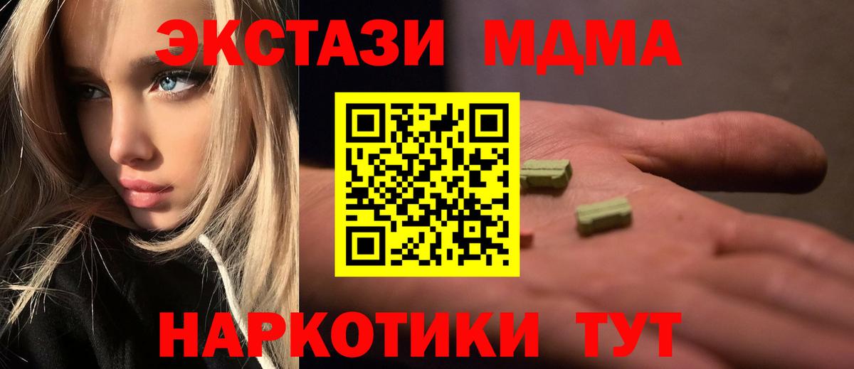 MDMA  Вход с VPN  Глазов  MDMA Molly 
