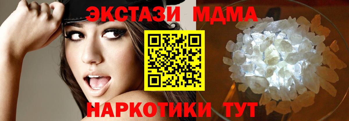 МДМА кристаллы Глазов