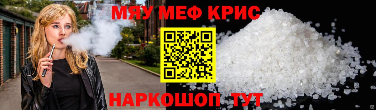 сколько стоит  Вход с VPN  МЕФ  МЕФ мука  Глазов  Меф mephedrone  Меф 