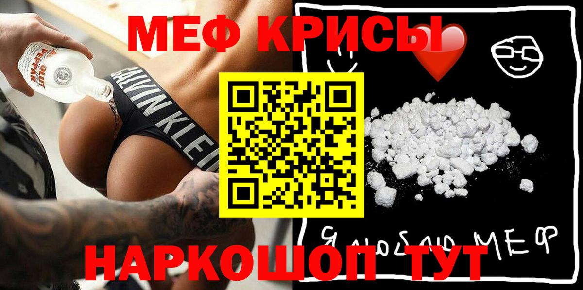 Меф мука Глазов