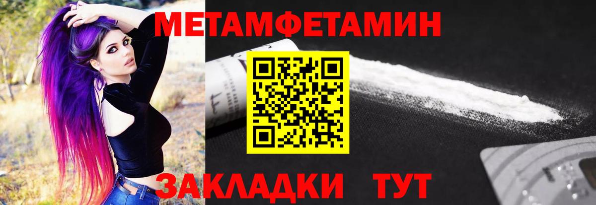 МЕТАМФЕТАМИН Methamphetamine  Вход с VPN  МЕТАМФЕТАМИН Methamphetamine  Глазов 