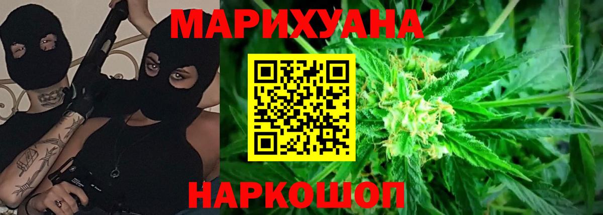 Канабис Amnesia Глазов